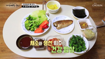 직장암 판정 이후 폐로 전이가 됐던 주인공의 바뀐 생활 습관은? TV CHOSUN 20221117 방송