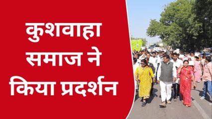 छतरपुर: एसपी कार्यालय का किया घेराव, कार्यवाही की मांग, प्रदर्शन करते दिया आवेदन