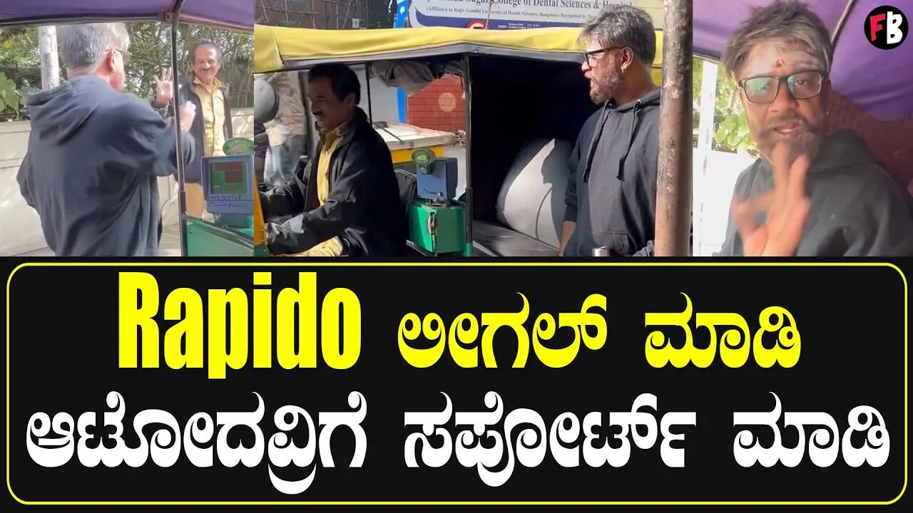 Duniya Vijay ದುಡ್ಡು ಕೊಡೋಕೆ ಹೋದಾಗ  ಆಟೋ ಡ್ರೈವರ್ ಏನ್ಮಾಡಿದ್ರು ಗೊತ್ತಾ..? *Sandalwood