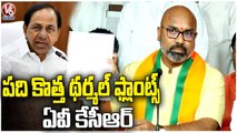 BJP MP Dharmapuri Arvind Comments On CM KCR Over Powerplant Issue In BJP Office | Nampally | V6 News