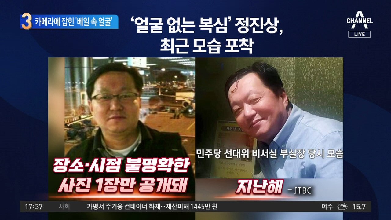 카메라에 잡힌 ‘베일 속 얼굴’…정진상 내일 영장심사 나오나