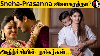 Sneha-Prasanna விவாகரத்தா?  பதறிப்போய் Sneha போட்ட பதிவு!