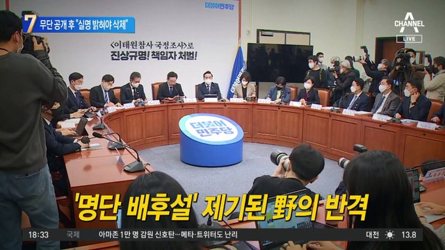사망자 무단 공개해놓고…민들레 “실명 밝혀야 삭제”