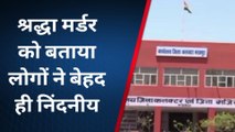 भरतपुर: श्रद्धा हत्‍याकाण्‍ड जैसे अपराध पर कैसे लगे लगाम, जानें आमजन की राय...
