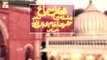 Mehfil e Sama - Basilsila URS Hazrat Nizam Uddin Aulia RA - 16th November 2022 - ARY Qtv