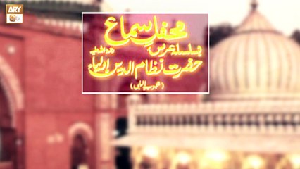 Mehfil e Sama - Basilsila URS Hazrat Nizam Uddin Aulia RA - 16th November 2022 - ARY Qtv