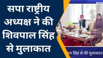 मैनपुरी: चाचा को मनाने का दौर जारी, शिवपाल यादव से मिलने पहुंचे अखिलेश
