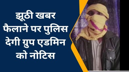 दतिया : पुलिस कस्टडी में मौत की झूठी खबर से प्रशासन में हड़कंप, करना पड़ा ये वीडियो जारी