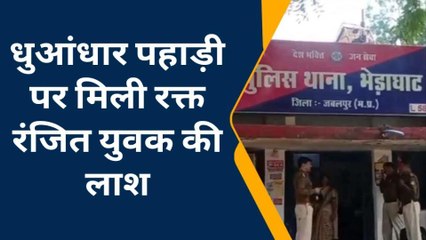 जबलपुर: युवक की चाकुओं से गोदकर निर्मम हत्या,मचा हड़कंप