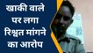 गाजियाबाद: शराबी सिपाही पर रिश्वत लेने का आरोप,वीडियो हुआ वायरल