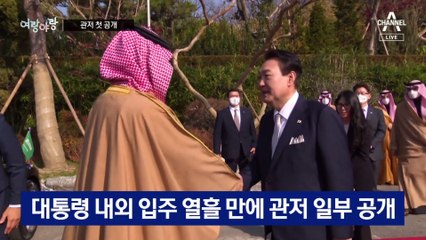 [여랑야랑]‘빈곤 포르노’ 점입가경 / 대통령 관저 첫 공개 / 희생자 명단 막상 공개되니