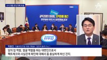 ‘정진상 방어’ 중간지대도 “자괴감”…수사 대응 온도차에 부글