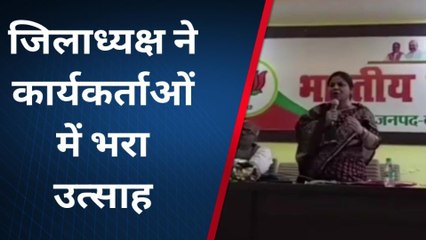 कौशाम्बी: बीजेपी ने नगर निकाय चुनाव की तैयारियों को दी धार, जानें किसे मिलेगी टिकट