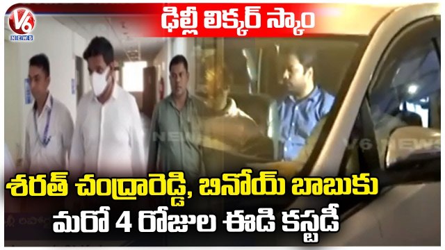 Delhi Liquor Scam : Delhi Court Extends ED Remand By 4 Days Of Sharath Reddy And Binoy Babu |V6 News