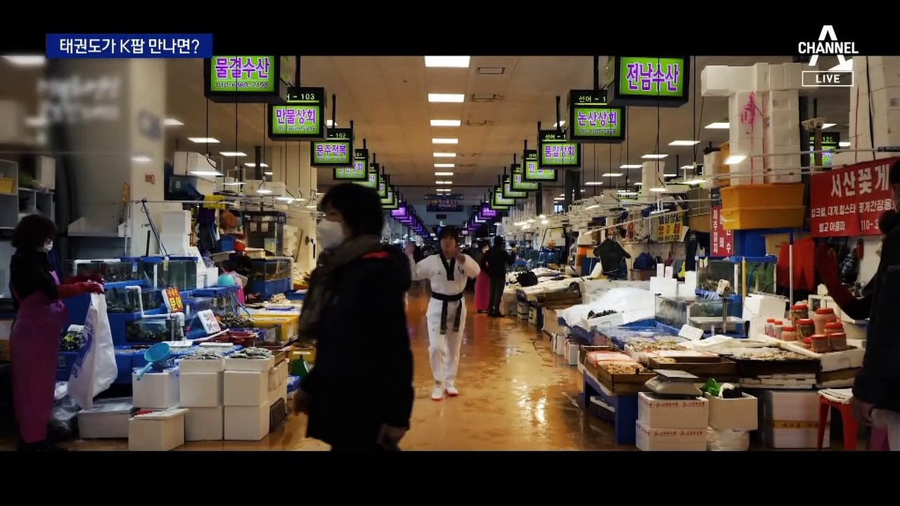 태권도가 K팝을 만나면?…한류 바람 타고 전 세계로