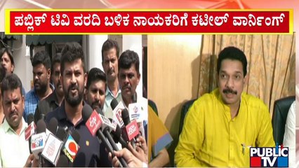 Nalin Kumar Kateel Warns Pratap Simha and Ramdas Not To Fight In Front Of Media | Public TV