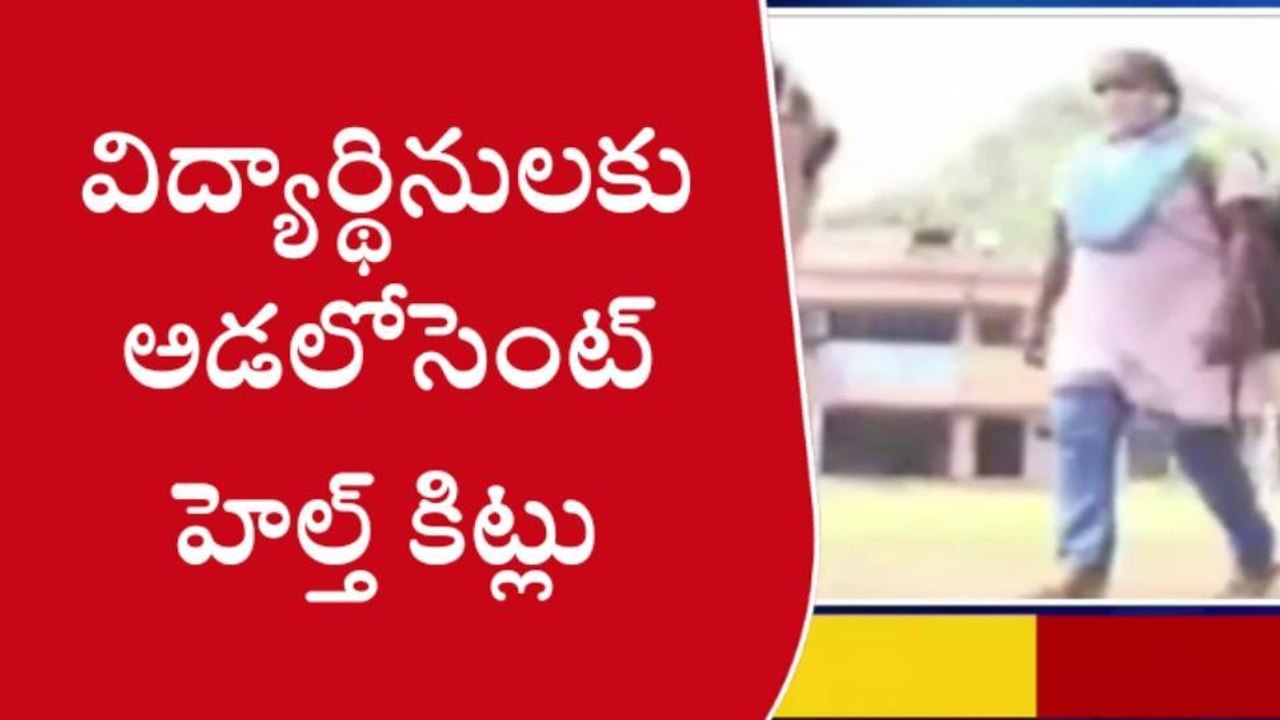 ఖైరతాబాద్: అడలోసెంట్ హెల్త్ కిట్ల పంపిణీకి ప్రభుత్వం ఏర్పాట్లు