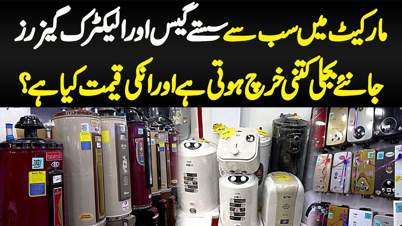 Market Me Sabse Saste Gas & Electric Geysers Jaaniye Electricity