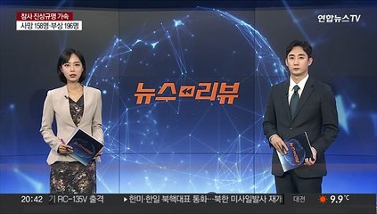 오세훈 "용산소방서장 최선 다해…자치경찰 대수술해야"