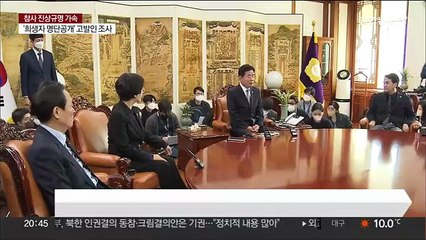 야 압박에도 불가론 굳히는 여…'반쪽' 국정조사 되나