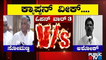 Open Fight Between BJP Leaders Continues | CM Basavaraj Bommai | Public TV