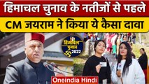Himachal Pradesh 2022: CM Thakur को किसके वोटों पर है भरोसा | वनइंडिया हिंदी |*News