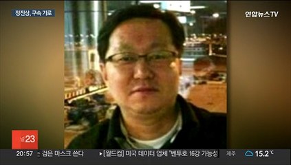 정진상 내일 구속영장 실질심사…'이재명 수사' 분수령