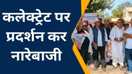 करौली: पांचना मित्र ने कलेक्‍ट्रेट पर प्रदर्शन कर सौंपा ज्ञापन, जानें क्‍या है मांग