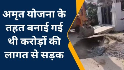 रायबरेली: करोड़ो की लागत से बनी सड़क हुई ध्वस्त, जगह जगह हुए गड्ढे