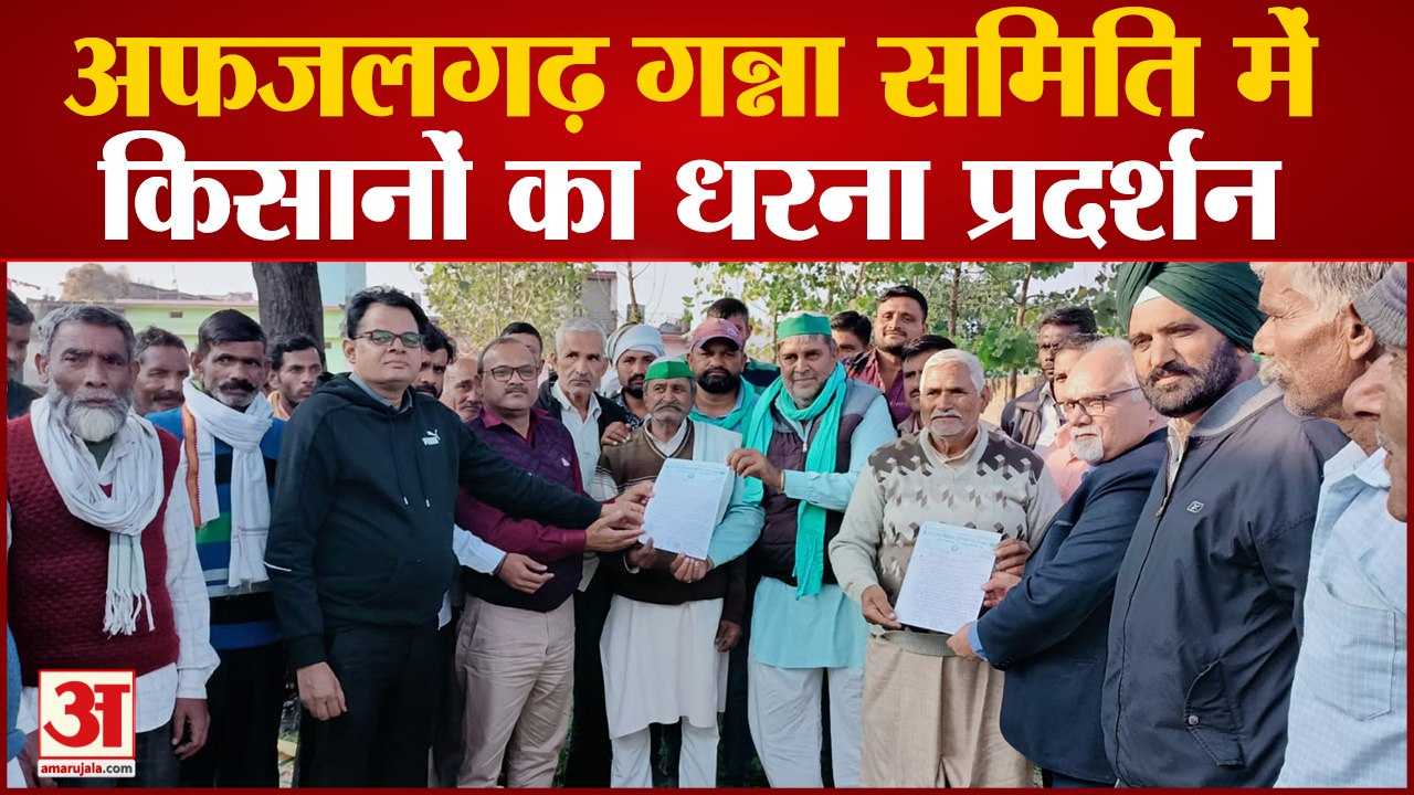 भाकियू कार्यकर्ता और जाफराबाद के किसानों ने दिया धरना
