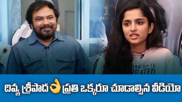Divya Sripada ప్రతి ఒక్కరూ చూడాల్సిన వీడియో *Interview | Telugu FilmiBeat