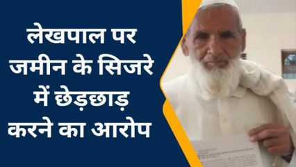 शामली: जमीन के सिजरे में छेड़छाड़ कर बनी अवैध नाली, लेखपाल पर लगे गंभीर आरोप