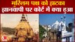 Gyanvapi Masjid Case: Varanasi Court ने मुस्लिम पक्ष की याचिका पर कही बड़ी बात, जानिए विवाद की कहानी