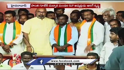 Dubbaka Ex BJP President Arige Krishna Rejoins BJP | Hyderabad | V6 News