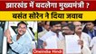 Jharkhand CM Hemant Soren के भाई Basant Soren का नेतृत्व परिवर्त्तन से इनकार | वनइंडिया हिंदी *News