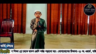Ami Dekhini Tomay Chokher Tara || Bangla Islamic Song UEdu