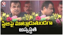 Union Minister Nitin Gadkari Falls Sick On Stage In Siliguri | West Bengal | V6 News