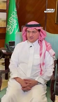 فيديو سفير خادم الحرمين الشريفين لدى دولة قطر كلنا ثقة في لاعبي المنتخب السعودي. كأس_العالم هيئة_الإذاعة_والتلفزيون -