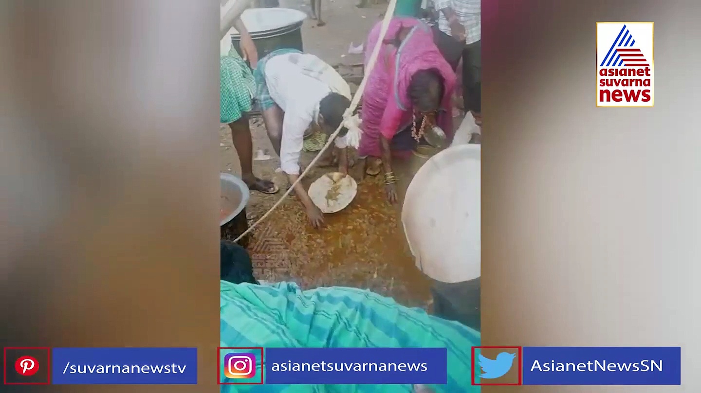 ಶ್ರೀರಾಮುಲು ಕಾರ್ಯಕ್ರಮದಲ್ಲಿ ನೂಕುನುಗ್ಗಲು: ನೆಲಕ್ಕೆ ಬಿದ್ದ ಮಾಂಸದ ತುಂಡಿಗಾಗಿ ಮುಗಿಬಿದ್ದ ಜನ..!