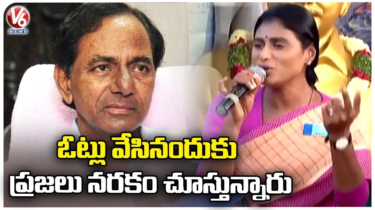 CM KCR Fails To Fulfill Election Promises , Says YS Sharmila | Karimnagar | V6 News