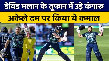 Aus vs Eng 2022: Dawid Malan ने ताबड़तोड़ शतक से उड़ा दिए कंगारुओं के होश | वनइंडिया हिंदी *Cricket