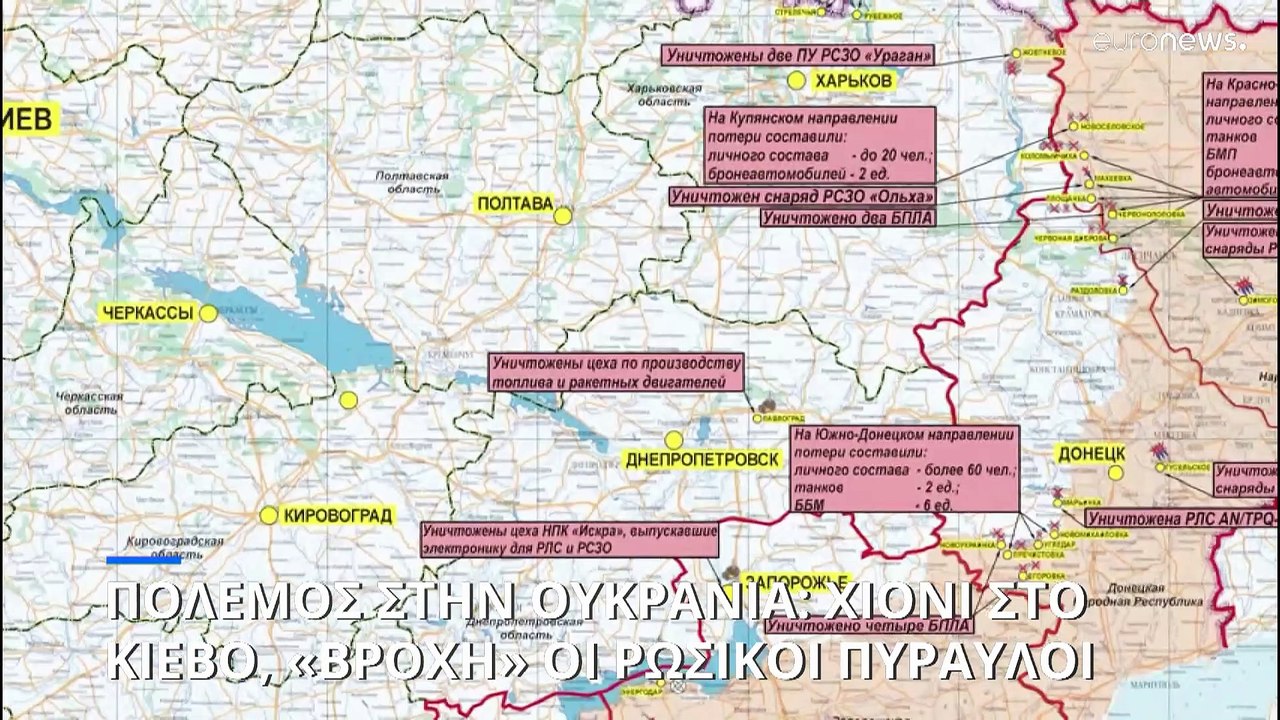 Πόλεμος στην Ουκρανία: Νέο κύμα μαζικών πυραυλι...