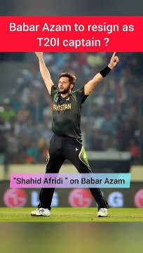 Shahid Afridi on Babar Azam| Babar Azam resign to captaincy? बाबर आज़म को कप्तानी से लेना चाहिए सन्यास?