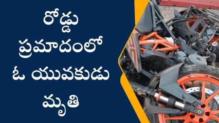 విశాఖపట్నం: రోడ్డు ప్రమాదం... యువకుడు మృతి