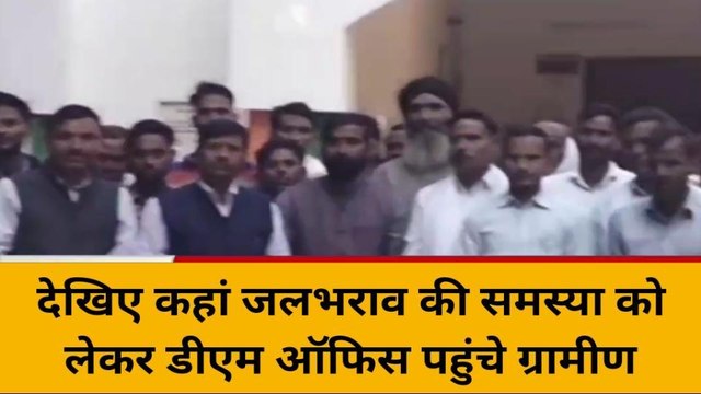 लखीमपुर:जलभराव से प्रभावित ग्रामीण पहुंचे कलेक्ट्रेट, डीएम से लगाई गुहार