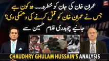 Chaudhry Ghulam Hussian breaks big news regarding person behind Imran Khan's attack