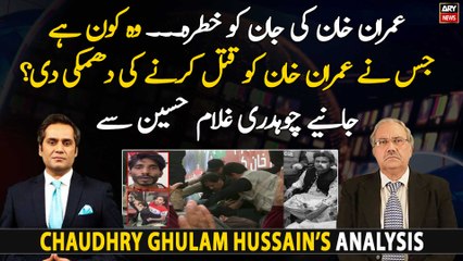 Chaudhry Ghulam Hussian breaks big news regarding person behind Imran Khan's attack