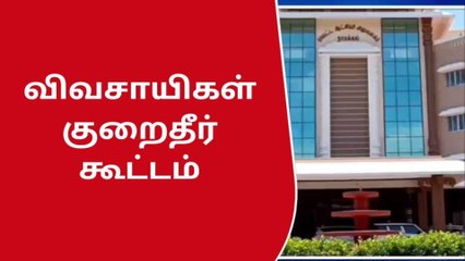 நாமக்கல்: கூட்டத்தில் பங்கேற்க விவசாயிகளுக்கு ஆட்சியர் அழைப்பு!