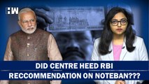 Did Modi Govt Pay Heed To RBI Recommendation While Announcing Demonetization??