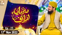 Sarmaya e Aslaf - Educational Program - Mufti Ahsen Naveed Niazi - 17th November 2022 - ARY Qtv